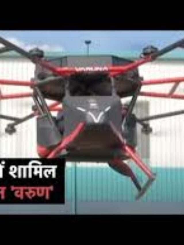 Bharat Ka Pahala Human Carrying  Varuna Drone
