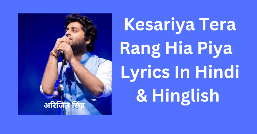 Kesariya Tera Ishq Hindi Lyrics