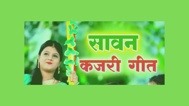 Top Kajari Geet Lyrics In Hindi